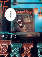 《冥冥冥色圣域》セキアユム创作【连载中】电子漫画下载—–【JPG/PNG/WEBP】高清完整版【生活】