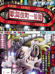 《花之千春》板垣惠介创作【连载中】电子漫画下载—–【JPG/PNG/WEBP】高清完整版【热血】