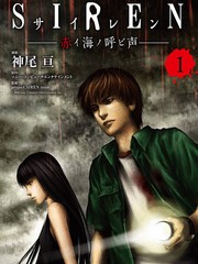 《死魂曲：血海呼唤》神尾亘创作【连载中】电子漫画下载—–【JPG/PNG/WEBP】高清完整版【悬疑】