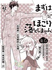 《首先、请从除尘开始》小夏创作【已完结】电子漫画下载—–【JPG/PNG/WEBP】高清完整版【恋爱】