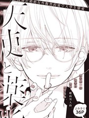 《天使与无名指》たかみね创作【已完结】电子漫画下载—–【JPG/PNG/WEBP】高清完整版【恋爱】