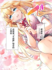 《班里的人气偶像黏上了一辈子不想工作的我》岸本和叶创作【连载中】电子漫画下载—–【JPG/PNG/WEBP】高清完整版【恋爱/校园】