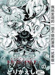 《租借技能》黄波户井ショウリ 小山ナオト创作【连载中】电子漫画下载—–【JPG/PNG/WEBP】高清完整版【冒险】