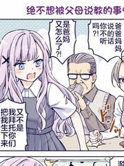 《花咲家的性福生活》しの创作【连载中】电子漫画下载—–【JPG/PNG/WEBP】高清完整版【生活】