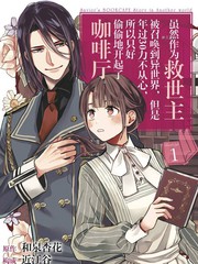 《虽然作为救世主被召唤到异世界》和泉杏花 樱田灵子创作【连载中】电子漫画下载—–【JPG/PNG/WEBP】高清完整版【恋爱】