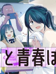 《这样更有青春感呀》矢寺圭太创作【连载中】电子漫画下载—–【JPG/PNG/WEBP】高清完整版【校园】