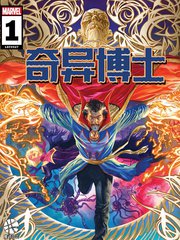 《奇异博士V6》Marvel Comics创作【连载中】电子漫画下载—–【JPG/PNG/WEBP】高清完整版【冒险/魔法】