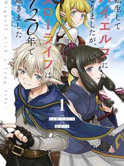 《转生高等精灵慢生活了120年后厌倦了》成田コウ创作【连载中】电子漫画下载—–【JPG/PNG/WEBP】高清完整版【魔法】