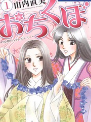 《落洼物语》氷室冴子创作【连载中】电子漫画下载—–【JPG/PNG/WEBP】高清完整版【恋爱】