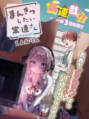 《想尽情享受的常客》しんみりん创作【连载中】电子漫画下载—–【JPG/PNG/WEBP】高清完整版【恋爱】