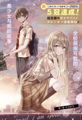 《邻家天使不知不觉把我惯成了废人 after the rain》佐伯さん创作【连载中】电子漫画下载—–【JPG/PNG/WEBP】高清完整版【恋爱/校园】