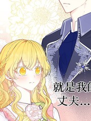 《备受宠爱的婚后生活》Tae Sojeong Gyeoni创作【连载中】电子漫画下载—–【JPG/PNG/WEBP】高清完整版【恋爱】