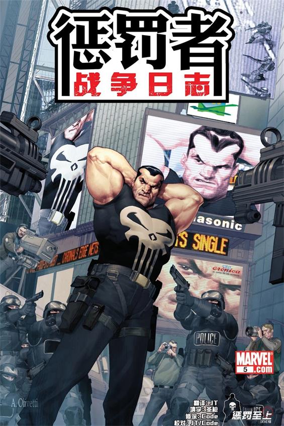 《惩罚者战争日志》Marvel创作 PDF版漫画下载【01-26卷完结】