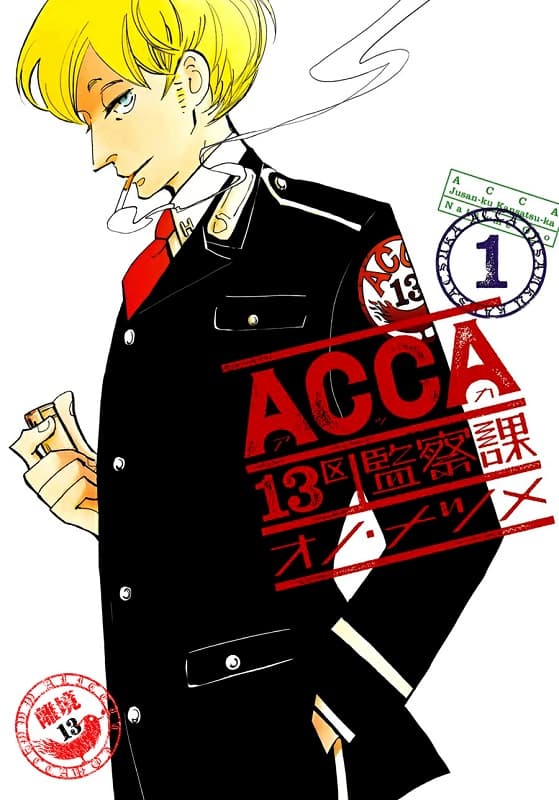 《ACCA13区监察课》小野夏芽创作 MOBI版资源下载【第01-06卷完+外传】【电子版漫画】